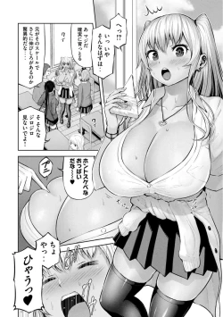 Page 507 of Adamas fanservice