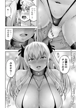 Page 517 of Adamas fanservice