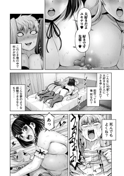 Page 534 of Adamas fanservice