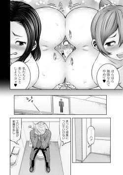 Page 545 of Adamas fanservice