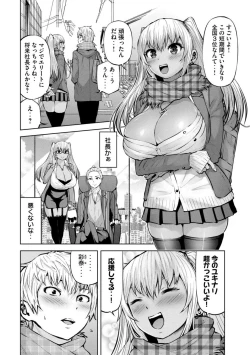 Page 547 of Adamas fanservice