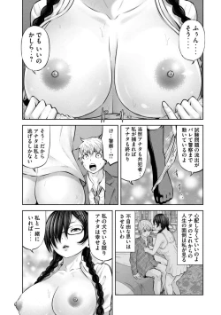 Page 578 of Adamas fanservice