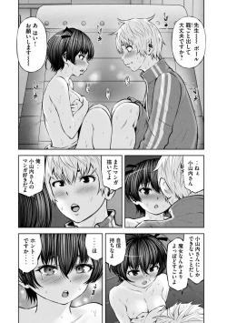 Page 645 of Adamas fanservice