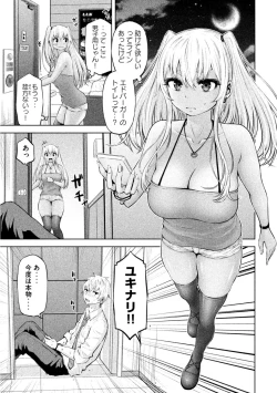 Page 82 of Adamas fanservice