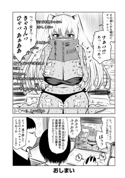 Page 98 of Adamas fanservice