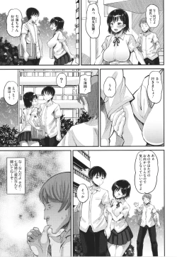 Page 10 of Soku Hame Kanojo Kareshi ni Zettai Naisho no Nakadashi Koibito Keiyaku