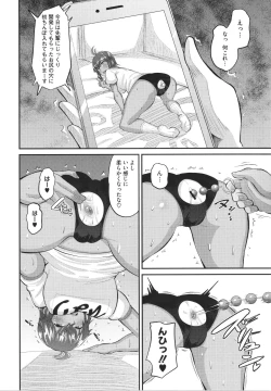 Page 121 of Soku Hame Kanojo Kareshi ni Zettai Naisho no Nakadashi Koibito Keiyaku