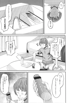 Page 14 of Soku Hame Kanojo Kareshi ni Zettai Naisho no Nakadashi Koibito Keiyaku