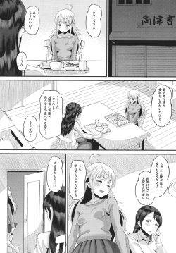 Page 173 of Soku Hame Kanojo Kareshi ni Zettai Naisho no Nakadashi Koibito Keiyaku