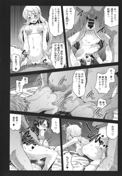 Page 195 of Soku Hame Kanojo Kareshi ni Zettai Naisho no Nakadashi Koibito Keiyaku