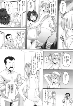 Page 203 of Soku Hame Kanojo Kareshi ni Zettai Naisho no Nakadashi Koibito Keiyaku