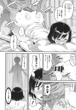 Page 49 of Soku Hame Kanojo Kareshi ni Zettai Naisho no Nakadashi Koibito Keiyaku