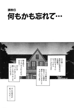 Page 115 of Mai Slave