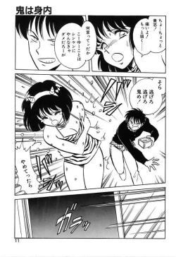 Page 11 of Mai Slave