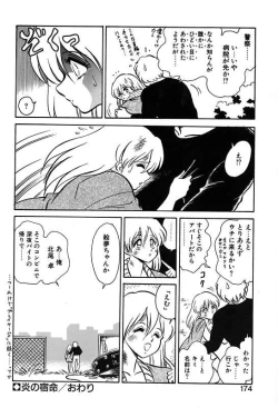 Page 174 of Mai Slave