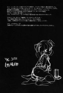 Page 181 of Mai Slave