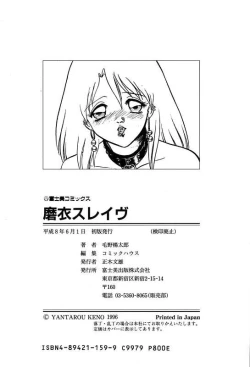 Page 182 of Mai Slave