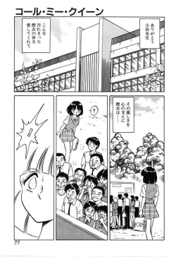 Page 77 of Mai Slave