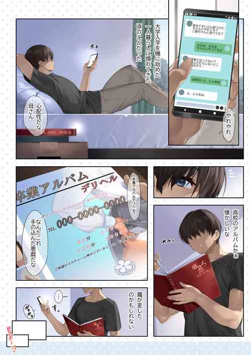 Download SotsuAl DeliHeal Side Seira