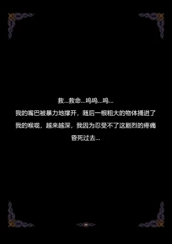 Page 25 of D vs N Ch. 6