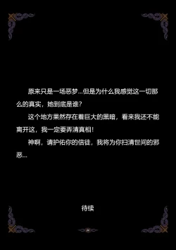 Page 27 of D vs N Ch. 6