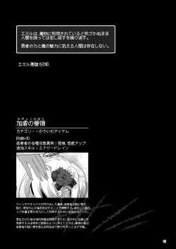 Page 61 of Makoto ni zannen desu ga bouken no sho 8 wa kiete shimaimashita.