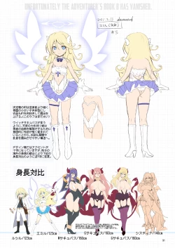 Page 91 of Makoto ni zannen desu ga bouken no sho 8 wa kiete shimaimashita.