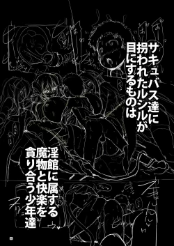 Page 96 of Makoto ni zannen desu ga bouken no sho 8 wa kiete shimaimashita.