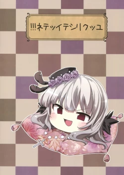 Page 30 of Karakuri Ningyou Milk Iri