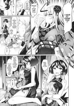 Page 8 of Karakuri Ningyou Milk Iri