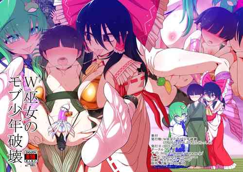 Download W Miko no Mobu Shounen Hakai