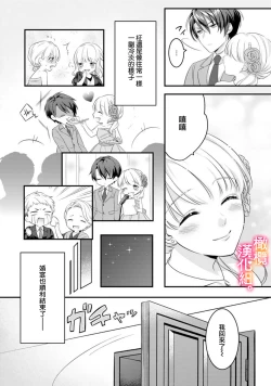 Page 10 of kekkon made etti ha kinsi！？ nengan no syoya wo muka e ta hutari no o hanasi。~13