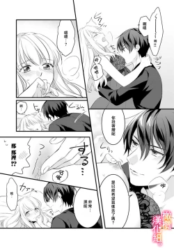 Page 21 of kekkon made etti ha kinsi！？ nengan no syoya wo muka e ta hutari no o hanasi。~13