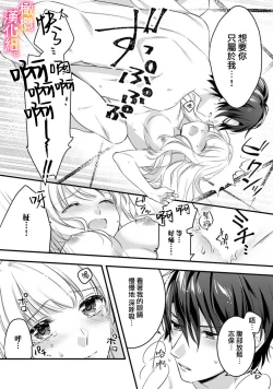 Page 24 of kekkon made etti ha kinsi！？ nengan no syoya wo muka e ta hutari no o hanasi。~13