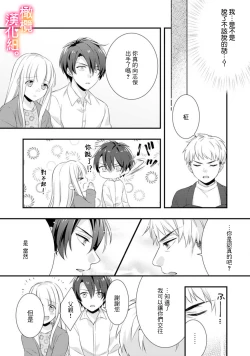 Page 52 of kekkon made etti ha kinsi！？ nengan no syoya wo muka e ta hutari no o hanasi。~13