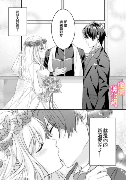 Page 5 of kekkon made etti ha kinsi！？ nengan no syoya wo muka e ta hutari no o hanasi。~13