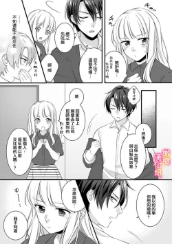 Page 78 of kekkon made etti ha kinsi！？ nengan no syoya wo muka e ta hutari no o hanasi。~13