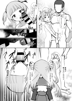 Page 14 of Rena wo Kurawaba Otouto made
