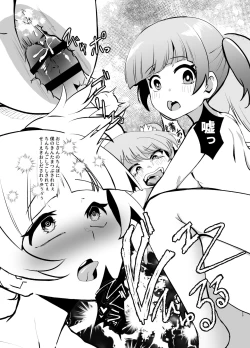 Page 28 of Rena wo Kurawaba Otouto made