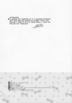 Page 25 of Yappari Toshishita no Mama ga suki