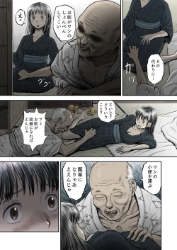 Page 11 of Hyoutan no Tsubomi