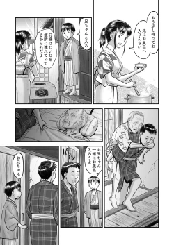 Page 21 of Hyoutan no Tsubomi