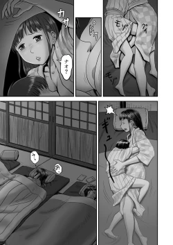 Page 25 of Hyoutan no Tsubomi