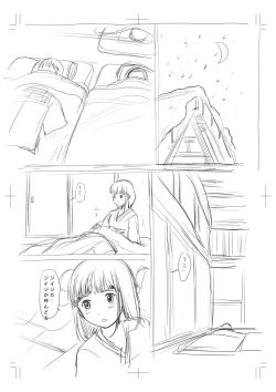 Page 51 of Hyoutan no Tsubomi