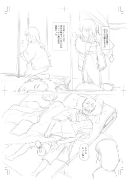 Page 52 of Hyoutan no Tsubomi