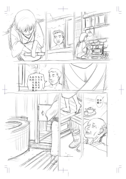 Page 54 of Hyoutan no Tsubomi