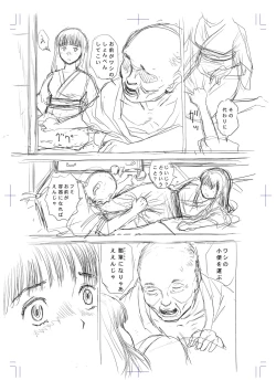 Page 60 of Hyoutan no Tsubomi