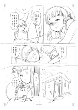 Page 75 of Hyoutan no Tsubomi