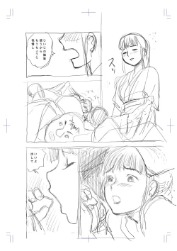 Page 77 of Hyoutan no Tsubomi