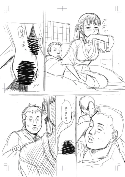 Page 81 of Hyoutan no Tsubomi